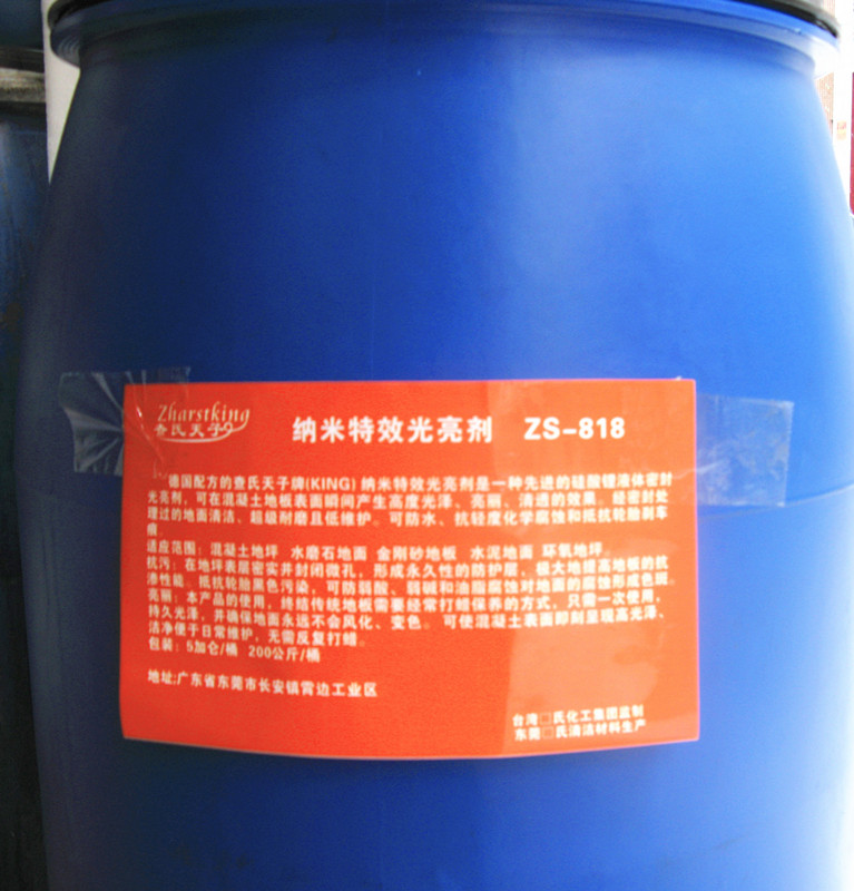 台湾查氏天子牌水泥密封固化剂，混凝土密封固化剂