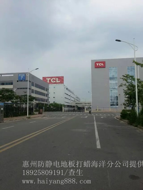 TCL